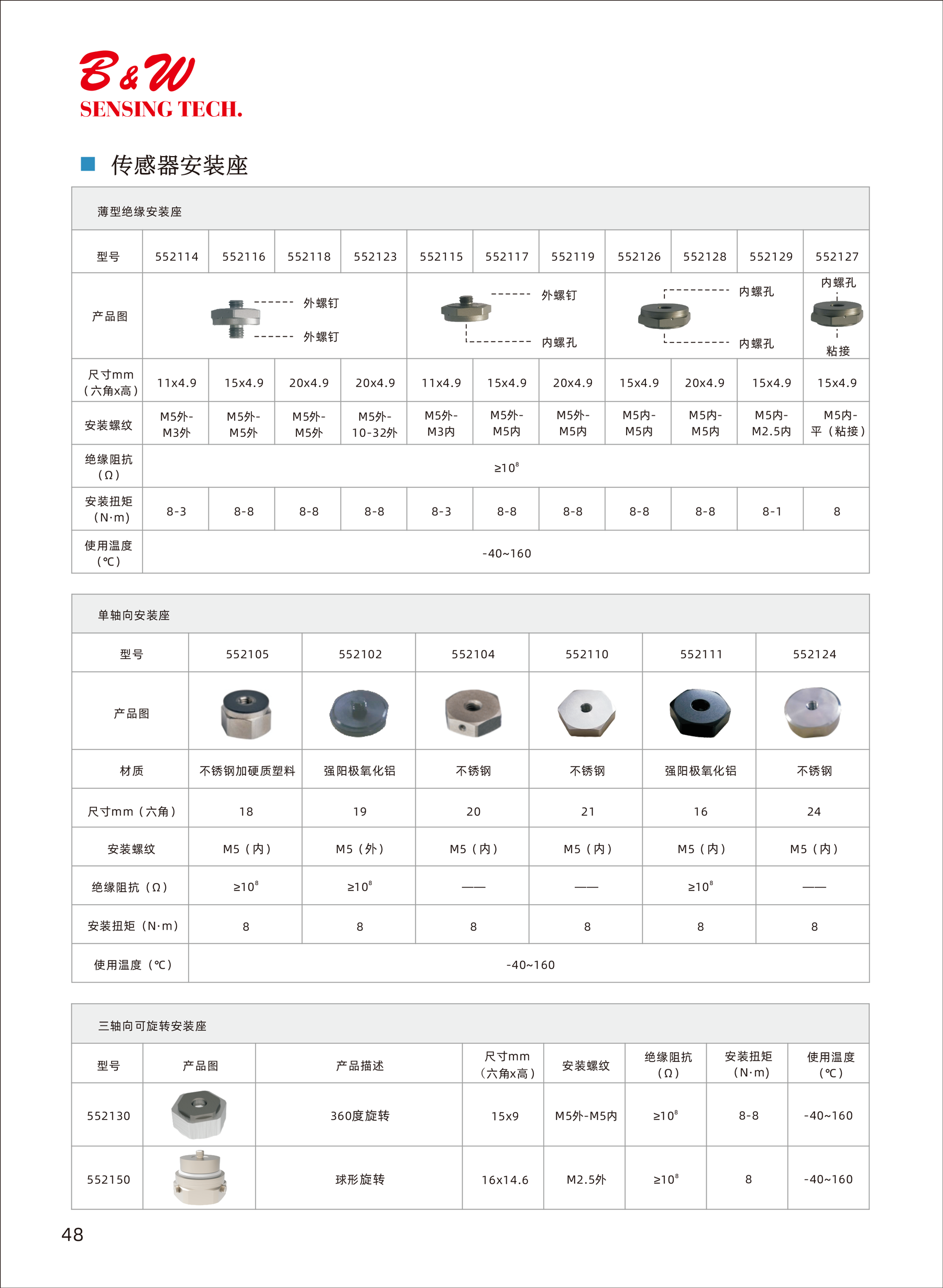 安装座1.png
