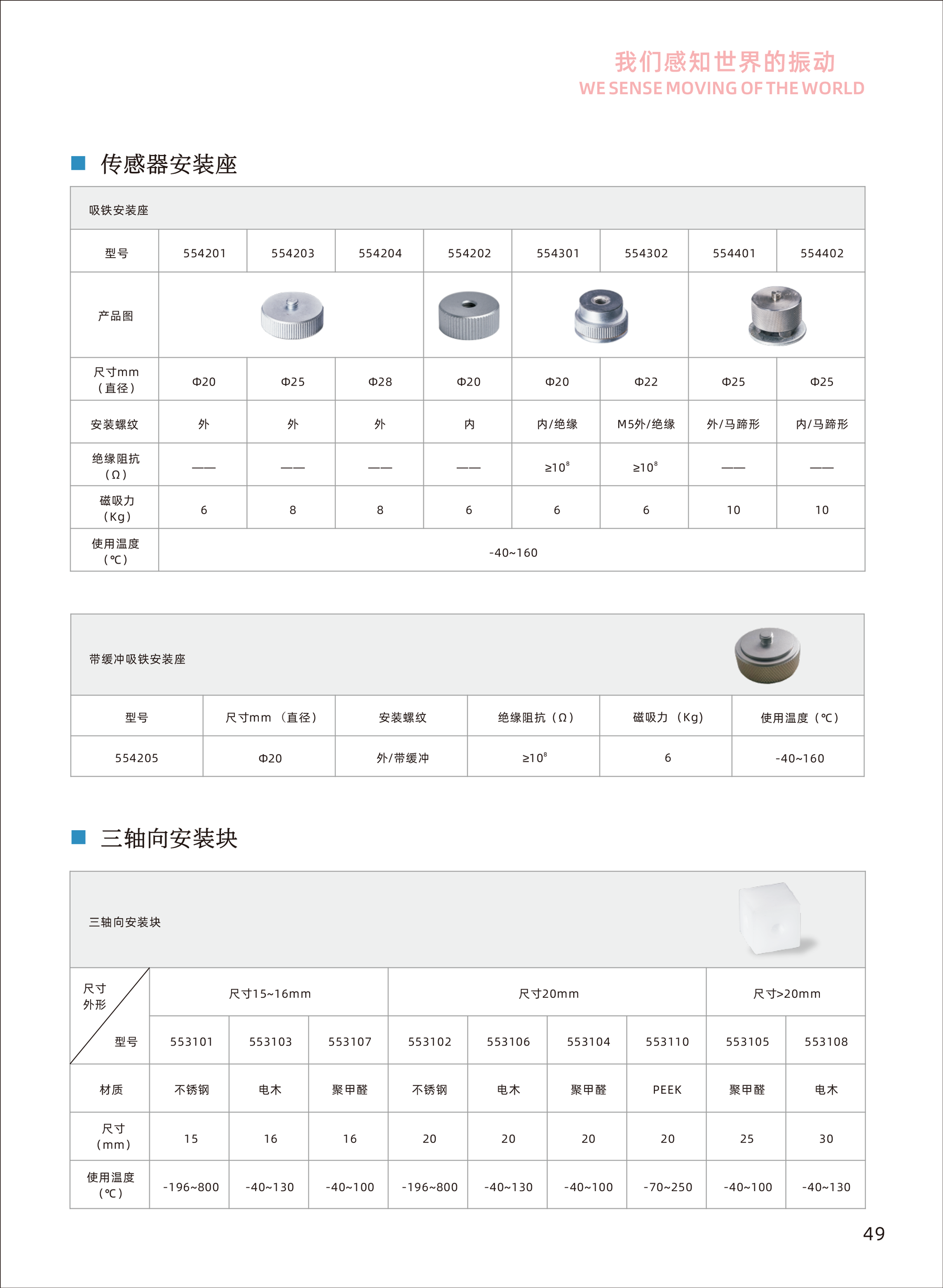 安装座2.png
